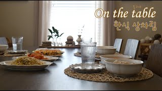 Korean housewife in USA | 그릇이야기 | 한식상차림 | 빌레로이앤보흐 | villeroy\u0026boch |식재료보관 | 순두부찌개 | 단호박전 | 주부.집밥 브이로그