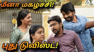 மீனா சூப்பர்! Siragadikka Aasai Promo twist - 13th February 2025 today episode review