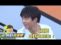 【王俊凯cut】机智boy王俊凯演技爆棚 小恶魔玩转无间道《高能少年团》ep.11【特辑】 浙江卫视官方hd 王俊凯 张一山 王大陆 刘昊然 董子健