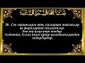 24 Нур nur surasi