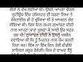 ਮਾਂ ਧੀਆਂ ਦੇ ਵਿਆਹ ਦੀ ਚਿੰਤਾ ਵਿੱਚ ਅੱਧੀ ਰਹਿ ਗਈ ਸੀ ਪਰ ਵੱਡੀ ਧੀ ਨੇ ਜੋ ਕੀਤਾ ਉਹ ਸੁਣ ਕੇ moral stories ਕਹਾਣੀਆਂ