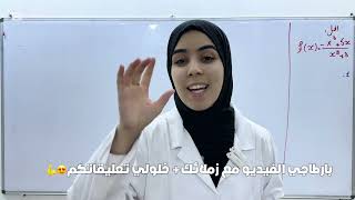 اقوى تمرين في النهايات|| 2 ثانوي|| شرح رائع مع الاستاذة رانيا