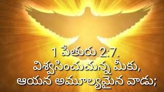 MARCH 2-మన కోసమై సమస్తమును ఇచ్చివేసెను-అలసిన వానిని ఊరడించు మాటలు by Bro BHAKTH SINGH HEBRON Hyd