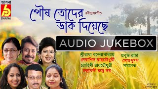 Poush Toder Daak Diyechhe|Rabindranather Shiter Gaan|Tagore Songs|Bengali Songs|Bangla Gaan|Bhavna