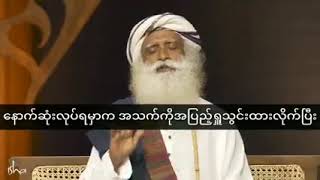 ကိုယ်ခံအား၊အသက်ရှူစနစ်နှင့် အဆုတ်အားကို မြှင့်တင်ပေးသည့် အသက်ရှူကျင့်စဉ် #savesoil #savesoilmyanmar