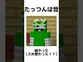 昔のからぴち雑学！ からピチ カラフルピーチ からぴち からぴぃ マインクラフト ぴちりす 今パジャマでドンキ minecraft