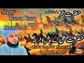 hazrat umar e farooq ka insaaf emotional bayan ajmal raza qadri bayan ajmalrazaqadri bayan