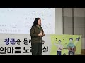 한마음노래교실 2025.2.18 총무가수 주성숙 가시사랑