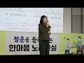 한마음노래교실 2025.2.18 총무가수 주성숙 가시사랑