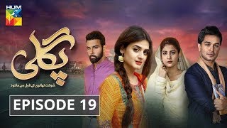 Pagli Episode #19 HUM TV Drama