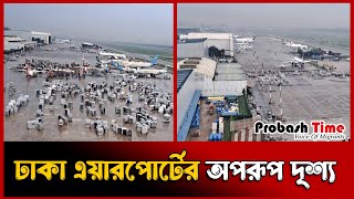 অবিশ্বাস্য: মাত্র তিন মিনিটে ঢাকা থেকে গাজীপুর! | Dhaka airport | Helicopter | | Probash time