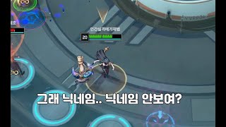 내 닉네임 안보여?