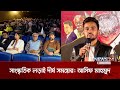 সাংস্কৃতিক লড়াই দীর্ঘ সময়ের: আসিফ মাহমুদ | News24