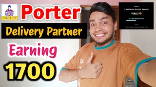 Porter Bike Delivery ₹1700/Day Earning करने का तरीका 🤑 // Porter Delivery Partner job 🔥