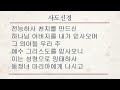 뉴욕평안장로교회 대강절 첫 번째 주일 2부 예배 2024.12.01