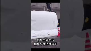 雪像づくりの一部始終（その1）