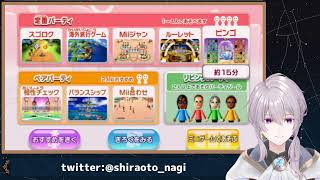 【Wii party】懐かしき神ゲーに帰ってきました【新人Vtuber】