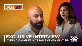 SpeakEasy with Ayesha Omar feat. Hassan Shehryar Yasin CEO HSY | SpeakEasy | 365News