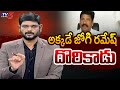 Tv5 Murthy Sensational Comments On YSRCP Jogi Ramesh | YS Jaganmohan Reddy | TV5 News