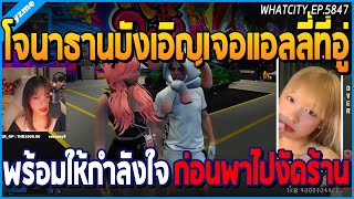 เมื่อโจนาธานบังเอิญเจอแอลลี่ที่อู่ พร้อมให้กำลังใจ ก่อนพาไปงัดร้าน | GTA V | WC2 EP.5848