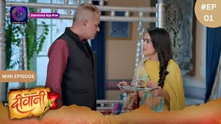 Deewani | Mini Episode 01 | Meera Indirectly Helps Parth | दीवानी | Dangal TV