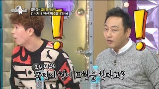 [RADIO STAR Special] 라디오스타 스폐셜- Kim Kuk-Jin, romanticism?!20170130