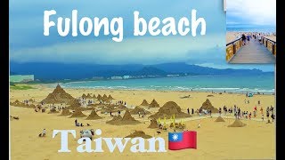 Fulong beach | taipei  | Taiwan 🇹🇼