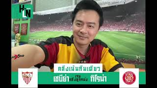 คลึงเน้นทีมเดียว ประจำวันที่ 1 พฤษภาคม 2566