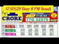 Nagaland lottery result today 8pm  17/09/2024 -  night Nagaland State Lottery Result Pdf.