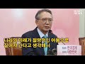 김형오 자유한국당 공천관리위원장이 말한 21대 국회의원 세 가지 조건