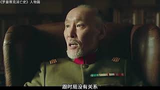 精彩电影解说，《罗曼蒂克消亡史》