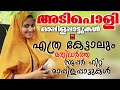 കേൾക്കാൻ എന്തു രസം ഈ പഴയ മാപ്പിളപ്പാട്ടുകൾ malayalam mappila patukal new mappila songs