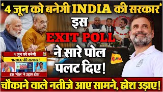 Poll Tracker के सर्वे में INDIA को बहुमत! चंडीगढ़ चुनाव की तरह नतीजे बदलने की तैयारी?