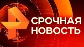 Утренние новости 20.11.24 Экстренный вызов ЧП новый выпуск 20.11.2024