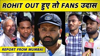 Fans को Rohit से थी शतक की उम्मीद, उदास होकर बोले 2nd Innings में आएंगे रन | Report From Mumbai