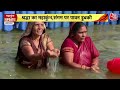 shankhnaad full maha kumbh में श्रद्धालुओं का सैलाब maha shivratri पर महास्नान की तैयारी aaj tak