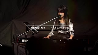 나의 왕 나의 주 My King My Lord | 제이어스 J-US | Live Worship [The Beginning]