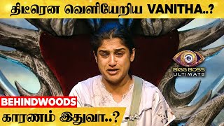 🔴 SHOCKING : BIGG BOSS வீட்டிலிருந்து திடீரென வெளியேறிய வனிதா..? 😯