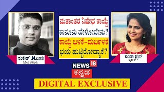 LAW POINT | ಮತಾಂತರ ನಿಷೇಧ ಕಾಯ್ದೆ ಕಾನೂನು ಹೇಳೋದೇನು? ಹಿರಿಯ ವಕೀಲರ ಜೊತೆ ಚರ್ಚೆ LIVE