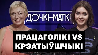 Кого лучше взять на работу? Молодого креативщика или опытного трудоголика #беларускаямова #беларусь