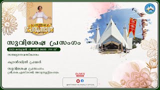 കറ്റാനം വലിയപള്ളി പെരുന്നാൾ || സെൻ്റ് സ്റ്റീഫൻസ് ഓർത്തഡോക്സ് സിറിയൻ ചർച്ച്, കറ്റാനം 2025