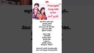 Priya Raagale Video Song | Hello Brother Telugu Movie Songs | Nagarjuna | Soundarya | Ramya Krishna