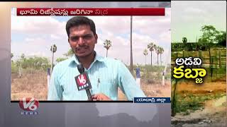 25 Acres Of Forest Land Encroached In Choutuppal | V6 News