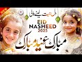 New Eid Nasheed 2025 | Eid Naat 2025 | Eid Mubarak 2025, Zaid Aftab, Islamic Releases, Eid Song 2025