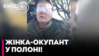 ЗСУ взяли в полон ПЕРШУ російську жінку-військовослужбовця - відео