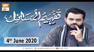 Tafheem ul Masail | 4th June 2020 | ARY Qtv