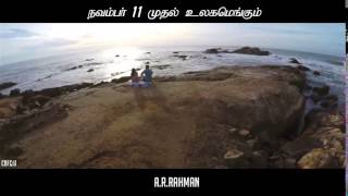 Achcham Yenbadhu Madamaiyada - Promo 1 | A R Rahman | STR | Gautham Vasudev Menon