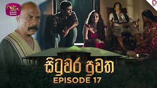 Situwara Puwatha | සිටුවර පුවත | Episode 17 | 2024-12-30 | Rupavahini TeleDrama