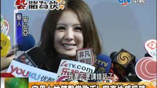 【新聞六一下20110809】性感女神清涼寫真 出片女歌手最大尺度