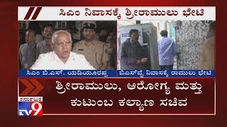 Sriramulu Visits CM BS Yediyurappa Residence, Meeting Triggers Speculations